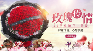 山东济宁任城区南张街道八里屯村鲜花速递
